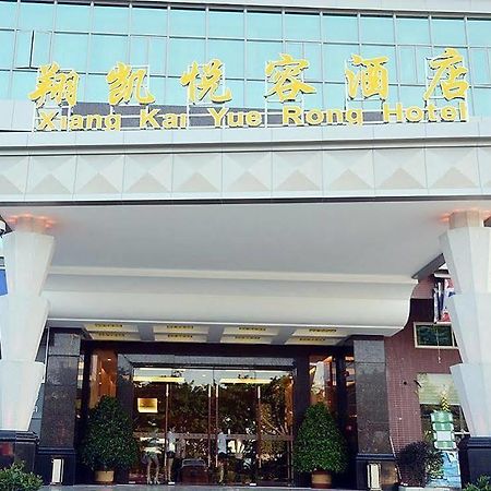 Dongguan Xiangkai Yuerong Hotel Humen Exteriér fotografie
